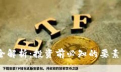 Jpy虚拟币全解析：投资前