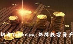 全面解析私钥与Tokenim：保