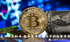 悲伤蛙虚拟币：数字货币
