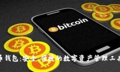 BLG虚拟币钱包：安全、便