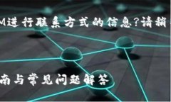 能否分享有关如何与Toke