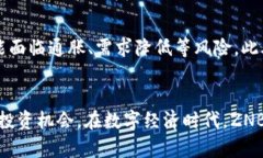 探索ZNB虚拟币：未来数字