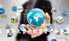 Tokenim最新空投汇总：获取