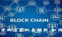 虚拟币市场中的庄家现象
