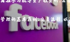   如何在区块链时代有效管