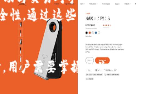 biao ti/biao tiPayPal 虚拟币 OTC 交易指南：如何安全高效地进行虚拟资产交易/biao ti
PayPal, 虚拟币, OTC, 数字资产交易/guanjianci

引言
随着区块链技术和虚拟货币市场的发展，越来越多的投资者开始注意到虚拟币的投资机会。PayPal作为一个全球知名的在线支付平台，近年来也逐渐进入了虚拟币交易领域，其中OTC（场外交易）业务备受关注。本文将深入探讨如何通过PayPal进行虚拟币的OTC交易，确保交易的安全性和高效性。

什么是OTC交易？
OTC（Over-The-Counter）交易是一种在交易所之外进行的交易方式。与传统的交易所交易不同，OTC交易通常涉及买卖双方直接协调，不需要通过集中交易所进行。这种方式常用于大量资金的交易，具有隐私性，交易双方可以更加灵活地协商价格和交易条件。

PayPal的虚拟币交易功能
PayPal于2020年宣布允许用户在其平台上买卖多种虚拟货币，包括比特币、以太坊、莱特币等。用户可以通过PayPal钱包购买这些虚拟币，并使用其作为支付方式。但需要注意的是，PayPal的平台交易与传统的OTC交易存在一些不同。PayPal最初并未提供直接的OTC交易服务，用户只能通过平台进行相对小规模的交易。具体的OTC交易需依赖于其他第三方市场。

如何通过PayPal进行虚拟币OTC交易？
要通过PayPal进行虚拟币的OTC交易，用户首先需要了解一些基本的操作步骤。这些包括：选择合适的OTC平台、进行身份验证、选择交易对手以及资金的安全管理等。下面将详细介绍每个步骤。

1. 选择合适的OTC平台
在进行OTC交易之前，用户需选择一个可信赖的OTC交易平台。一些知名的平台包括LocalBitcoins、Paxful等，这些平台能够提供相对安全的交易环境和更多的支付方式，包括PayPal。在选择平台的时候，用户应考虑以下几个因素：
ul
    listrong安全性：/strong确保所选择的平台具有良好的安全记录和用户评价。/li
    listrong用户友好：/strong平台界面是否友好，是否容易操作。/li
    listrong费用：/strong了解不同平台的交易费用和费用结构。/li
/ul

2. 进行身份验证
大多数OTC平台要求用户进行身份验证，以确保交易的安全性。这可能包括上传身份证明文件、地址证明等。虽然这增加了一些步骤，但为了保证交易的安全，这是必要的流程。

3. 选择交易对手
在OTC交易中，用户需要选择一个合适的交易对手。平台通常会根据用户的信誉等级、交易历史等信息为用户推荐交易对手。用户在选择时，尽量选择信誉良好的对手，以减少交易风险。同时，用户还可以查看交易对手的评价和历史记录，进一步确认其信誉。

4. 资金的安全管理
进行交易后，用户需确保其资金的安全。建议用户使用PayPal提供的安全功能，例如两步验证等，以防止账户被盗。此外，在与交易对手完成交易之前，确保对方已经确认交易双方的交易信息，以避免出现交易纠纷。

总结
使用PayPal进行虚拟币的OTC交易在安全和便利性方面具备了相当的优势。用户只需了解和掌握交易流程，选择可靠的交易平台与对手，就能有效降低风险，实现成功的货币交易。尽管在OTC交易中存在一定的风险，但通过合理的管理和策略，用户能够在这个市场中获得良好的收益。

相关问题一：OTC交易的优势和劣势
OTC交易作为一种灵活的交易方式，拥有许多优势，但同时也存在一些劣势。
strong优势：/strong首先，OTC交易的隐私性较强，买卖双方直接交易，因此价格不易被市场操控。其次，OTC交易通常允许用户以较小的市场波动完成大规模交易，适合机构投资者或高净值人士。此外，OTC交易灵活性高，双方可以就交易的条款进行更加个性化的协商，包括价格、交易方式等。
strong劣势：/strong然而，OTC交易也存在一些风险，包括缺乏透明度及监管。在交易所的交易通常受到严格的监管，而OTC市场则不受此约束，可能导致交易对手的风险增大。此外，用户在交易时可能面临价格不明朗或信息不对称等问题，这使得交易的判断更加复杂。最后，由于OTC交易通常涉及大量资金，因此用户在交易过程中应更加谨慎，以避免潜在的法律和财务风险。

相关问题二：如何确保OTC交易的安全性？
安全性是进行OTC交易时用户最关注的因素之一。为此，用户需采取多项措施来确保交易的安全性。
首先，选择一个可信的OTC平台非常重要，用户在选择之前应仔细查看用户评价和平台的安全政策。其次，用户应尽量使用平台的托管服务，将交易资金锁定在平台上，交易完成后再释放给交易对手。此外，确保与知名的交易对手合作，这可以降低交易风险。
用户还应熟悉PayPal的安全设置，如使用复杂密码、两步验证等。此外，在交易过程中，应谨慎提供个人信息，以避免身份盗用。最后，与交易对手沟通时，用户应保持警惕，避免接受过于优惠的交易条件，以防被骗。

相关问题三：PayPal如何处理虚拟币交易的费用？
PayPal对于虚拟币交易的费用结构是用户进行交易时需了解的重要方面。常见的费用主要包括交易手续费、转换费用以及取款费用等。
PayPal的交易费用通常在交易金额的一定比例范围内，具体费用根据用户所在地区和交易金额的不同而有所差异。通常较小的交易金额会收取更高的比例费用，因此在进行大额交易时，了解这一点尤为重要。此外，PayPal在角色充当支付工具时，也会对通过其进行的虚拟币转换收取一定的费用。
用户在使用PayPal进行交易时，应仔细阅读相关条款，并在交易前计算好整体费用。这将有助于用户在交易决策时做出更明智的选择，从而实现更高效的虚拟币投资。

相关问题四：如何评估交易对手的信誉度？
在OTC交易中，选择适合的交易对手十分重要。用户需利用多种方式来评估交易对手的信誉度。
首先，平台通常提供用户的交易历史记录和评价，用户应仔细查看这些信息。例如，查看交易对手的成功交易次数、回复速度及用户反馈，能够对其信誉有所了解。其次，可以主动与交易对手沟通，询问其在其他交易中的经验与反馈，从而判断其对交易的重视程度。
此外，不要轻易接受过于低廉的报价，以防交易对手存在隐蔽风险。用户还可以在OTC交易中选择信誉更高的交易对手，即便交易费用较高，也会在一定程度上保障交易的安全性。通过这些方法和技巧，用户将能够更有效地选择合适的交易对手，实现安全的虚拟货币交易。

结论
随着区块链技术的不断发展，虚拟币的OTC交易正逐渐成为一个重要的市场。通过PayPal进行这种交易，可以借助其高效的支付方式和相对安全的保障。但在进行OTC交易时，用户需要掌握相关的知识与技巧，注意交易的安全性与风险管理。这不仅能够帮助用户实现更加高效的交易，也能在虚拟币投资中获得良好的收益。