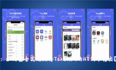 : 如何安全高效地将Tokenim的HT代币转出？