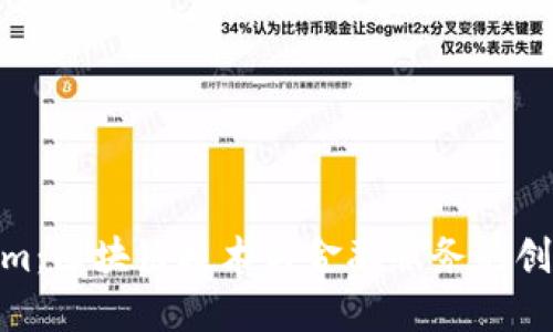 Tokenim：区块链技术与金融服务的创新先锋