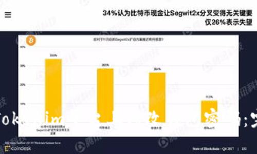 如何在Tokenim平台上修改钱包密码：完整指南