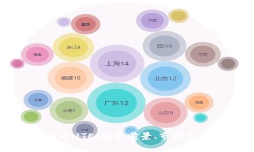 全面解析虚拟币MTE：投资前景、市场表现与未来趋势