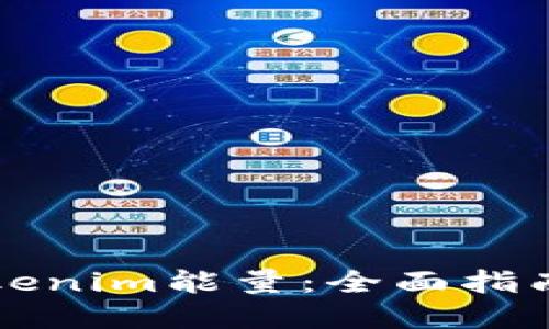 如何购买Tokenim能量：全面指南与实用方法