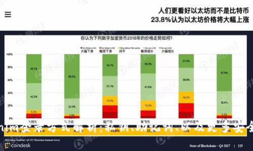 Tokenim登录方式解析：私钥、助记词、以及更多安全选项