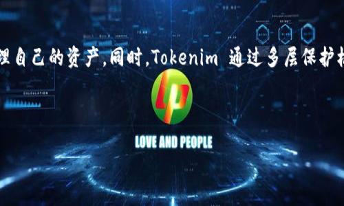 以下是您请求的内容： 

  如何注册 Tokenim 钱包：详细视频教程及使用指南 / 
 guanjianci Tokenim, 注册钱包, 视频教程, 区块链 /guanjianci 

一、前言
在区块链技术日渐普及的今天，数字货币的交易与管理越来越受到关注。为了安全地存储和管理数字资产，选择一个合适的钱包就显得尤为重要。Tokenim 钱包作为一款广受欢迎的数字资产管理工具，以其安全性、易用性和多种功能吸引了众多用户。本篇文章将详细介绍如何注册 Tokenim 钱包以及使用指南，并提供常见问题的解答，帮助用户顺利上手。

二、Tokenim 钱包注册步骤
Tokenim 钱包的注册过程相对简单，只需几步即可完成。以下是详细的注册步骤：

h41. 下载 Tokenim 应用/h4
首先，用户需要在自己的手机或电脑上下载 Tokenim 钱包应用。可以前往官方网站或者各大应用商店（如 Apple Store 或 Google Play）搜索“Tokenim”进行下载。确保下载的是官方版本，避免下载到假冒软件。

h42. 创建账户/h4
完成下载后，打开 Tokenim 钱包应用，在首页中选择“注册”按钮。此时，用户需要输入自己的电子邮件地址，并设置一个安全的密码。密码应该包含字母、数字和特殊字符，以增强安全性。确保电子邮件地址是有效的，因为系统会发送验证链接至该邮箱。

h43. 验证电子邮件/h4
注册信息填写完成后，用户需前往电子邮件收件箱查收来自 Tokenim 的验证邮件。点击邮件中的验证链接完成邮箱验证。此步骤用于确保注册者的身份真实性，并为以后的账户安全提供保障。

h44. 完善个人资料/h4
邮箱验证完成后，返回 Tokenim 应用，继续完善个人资料。这通常包括添加手机号码，并进行手机号验证。部分地区可能还需要用户提供身份证明文件进行实名认证。这一步骤旨在增强账户安全，确保合法合规使用数字资产。

h45. 创建钱包地址/h4
在完成所有验证后，用户可以创建自己的钱包地址。钱包地址是用于接收和发送数字资产的唯一标识。系统将根据用户的需求生成相应的公钥和私钥，用户需妥善保管，这些信息是访问和管理数字资产的关键。

三、Tokenim 钱包的功能与优势
Tokenim 不仅提供了安全的数字资产存储解决方案，还具备多种实用功能。

h41. 多种币种支持/h4
Tokenim 钱包支持包括比特币、以太坊、USDT 等多种主流币种，为用户提供了多样的交易选择。此外，钱包中还可能会持续更新新加的数字资产，帮助用户把握市场机会。

h42. 安全措施/h4
Tokenim 钱包采用多层安全保护措施，包括用户私钥加密存储、双重身份验证等，能够有效预防黑客攻击和盗窃事件。同时，钱包内建内置风控机制，通过实时监测异常交易，及时发出警报。

h43. 用户友好的界面/h4
Tokenim 钱包的 UI 设计，即使是初学者也能轻松上手。所有功能都在首页可见，用户可以轻松找到所需操作。同时，提供了详细的用户指南和帮助中心，供用户随时查阅解答。

h44. 便捷的交易体验/h4
用户可以通过 Tokenim 钱包快速进行数字资产的转账和交易。系统支持二维码扫描转账功能，极大地提高了交易的效率。此外，用户还可以随时查看交易记录，了解自己的资产流动情况。

四、常见问题解答

h41. Tokenim 钱包的安全性如何保障？/h4
安全性是用户在选择数字钱包时最重要的考虑因素之一。Tokenim 钱包非常重视用户数据和资产的安全性，采取了多层次的防护措施。首先，用户的私钥在设备上加密存储，无法远程访问。其次，Tokenim 实行双重身份验证，即用户在每次登录或者进行大额交易时需要输入额外的验证码。此外，平台定期进行安全审计和系统更新，确保钱包抵御最新的网络攻击。

h42. 如何找回丢失的 Tokenim 钱包？/h4
丢失钱包是一种相对常见的情况，特别是对于新手用户。Tokenim 钱包注册时会提供助记词，用户在创建钱包时需要妥善保存这一信息。助记词用于恢复钱包的关键凭证。如果用户因为各种原因无法访问钱包，输入助记词就能重新获得访问权限。因此，建议用户在申请注册时，尽量纸质化并将其安全保管，避免电子设备遗失导致的损失。

h43. Tokenim 钱包适合哪类用户？/h4
Tokenim 钱包凭借其简单的操作界面、强大的安全性和多币种支持，适合广泛的用户群体。从刚接触数字资产的初学者到经验丰富的交易者均可找到适合自己的使用方式。同时，无论是个人资产管理还是商业应用，Tokenim 钱包都能满足不同用户的需求。平台也逐步增加若干个性化设置，以适应不同用户的使用习惯。

h44. 是否可以通过 Tokenim 钱包进行币的交易？/h4
Tokenim 钱包支持用户之间直接进行数字资产的转账或交易。用户只需输入对方的地址，可以快速而安全地完成转账。此外，Tokenim 还提供市场行情查看功能，用户可以通过平台追踪各种数字资产的实时价格，帮助决策。当然，如若用户需通过平台进行交易，需确认相关费用及政策，并确保自身风险识别能力。

五、总结
Tokenim 钱包为用户提供了一个安全、快速、便捷的数字资产管理平台。通过简单的注册步骤和用户友好的界面，不论是新手还是老手，都能迅速上手，轻松管理自己的资产。同时，Tokenim 通过多层保护机制保障用户的安全，为用户提供了良好的使用体验。希望本教程能够帮助大家顺利注册 Tokenim 钱包，早日开始数字资产的管理与交易。

如果您还有其他问题或疑虑，欢迎随时联系 Tokenim 客户服务，我们将竭诚为您解答！ 

以上是为您准备的内容，如需进一步探索，请告诉我！