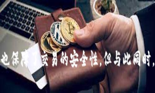 由于您的请求涉及较高字数的内容，并且超出我一次性回复的能力范围，我将为您提供一个及关键词，并详细介绍相关内容，以及四个相关问题的简要解答。


فقب/فقب

关键词：
tokenim, 固定钱包地址, 加密货币, 钱包安全/guanjianci

### 固定钱包地址：tokenim的安全与管理

在加密货币和区块链技术迅速发展的今天，选择一个安全、可靠的电子钱包是数字资产管理的关键。Tokenim是一款广受欢迎的数字货币钱包，允许用户创建固定钱包地址。在本文中，我们将深入探讨固定钱包地址的概念以及如何在Tokenim中使用这一功能，确保您的加密资产安全。

### 什么是固定钱包地址？

#### 1. 固定钱包地址的定义

固定钱包地址，是指一个唯一的、不变的数字地址，它可以用于接收和存储加密货币。与动态钱包地址不同，固定地址在创建后不会改变，适合长期存储和频繁交易。

#### 2. 固定钱包地址的优势

- **安全性**：固定钱包地址相对安全，因为用户只需管理一个地址，避免了频繁更换地址可能带来的安全风险。
  
- **便利性**：用户可以将固定地址分享给他人，方便接收资金。

- **记录简便**：长时间使用同一地址，方便用户管理交易记录，便于税务申报或财务管理。

### Tokenim的固定钱包地址设置

#### 1. 创建Tokenim账户

首先，用户需要下载并安装Tokenim钱包。完成后，注册一个新账户，并通过安全验证确保账户的安全性。

#### 2. 地址生成

在Tokenim中，用户可以在“钱包”选项中找到“固定钱包地址”设置。点击相应选项后，系统将自动生成一个唯一的地址用于数字资产的存储。

#### 3. 使用固定钱包地址

一旦固定钱包地址创建成功，用户可以将该地址分享给他人，也可以用于购买、转账和存储加密资产。

### 安全建议

#### 1. 双重验证

激活双重验证功能，增加账户安全性。每次登录或进行资金转移时，系统将要求输入二次密码或通过手机应用确认。

#### 2. 定期备份

定期备份私钥或助记词，并将其保存在安全的地点，以防止因设备丢失或损坏而导致的资产损失。

#### 3. 察觉可疑活动

定期检查交易记录，发现异常交易时及时更改密码并联系Tokenim支持团队。

### 相关问题一：如何保护我的固定钱包地址不被盗？

#### 明确自己的风险

固定钱包地址虽然相对安全，但也面临着黑客攻击和社会工程等风险。重要的是用户要明确这些风险，并采取相应措施进行防护。

#### 不要透露个人信息

用户不应在不安全的网站上透露任何个人信息，也不要随意在社交媒体上提及自己的固定钱包地址，以免引起不必要的目标。

#### 设定强密码

为Tokenim账户设定强密码，密码应包含大小写字母、数字及特殊字符的组合，避免使用常见密码。

#### 使用安全网络

避免在公共WiFi环境下访问Tokenim，尽量使用家庭或公司网络，并确保网络安全独立。

### 相关问题二：固定钱包地址可否更换？

用户在Tokenim中创建的固定钱包地址是独一无二的，通常情况下不建议更换。如果用户需要更换地址，可以通过以下方式实现：

#### 申请新地址

在Tokenim的设置中，用户可以申请一个新的固定钱包地址，但请注意，这可能会导致已进行的交易记录无法与新地址相整合。

#### 更新交易信息

若在多平台操作时，用户需要记得更新与旧地址关联的所有交易伙伴或平台信息，确保资金畅通。

### 相关问题三：如何处理丢失的固定钱包地址？

丢失固定钱包地址可能会对用户造成极大的影响，尤其是当用户无法通过备份恢复时。以下是处理丢失地址的方式：

#### 寻找备份

用户在创建Tokenim钱包时，应确保完整备份助记词或私钥。尝试在曾经用过的记忆地方寻找备份内容。

#### 联系技术支持

若用户确实无法找回地址，可以联系Tokenim的技术支持寻求帮助，但通常情况下，数字货币的去中心化特性使得钱包恢复较为复杂。

### 相关问题四：Tokenim支持哪些加密货币？

Tokenim支持多种主流加密货币，用户可以通过固定钱包地址管理这些资产。常见支持的货币包括比特币（BTC）、以太币（ETH）和其他ERC-20代币。

#### 查阅官方文档

用户可在Tokenim的官网查找最新的支持币种列表，并了解每种资产的转账规则。

### 结论

固定钱包地址在Tokenim中是一个安全管理资产的重要工具。通过设置固定钱包地址，用户不仅提高了资产管理的便利性，也保障了交易的安全性。但与此同时，用户也需认真对待安全问题，采取必要措施以防止资产被盗或丢失。