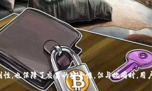 由于您的请求涉及较高字数的内容，并且超出我一次性回复的能力范围，我将为您提供一个及关键词，并详细介绍相关内容，以及四个相关问题的简要解答。


فقب/فقب

关键词：
tokenim, 固定钱包地址, 加密货币, 钱包安全/guanjianci

### 固定钱包地址：tokenim的安全与管理

在加密货币和区块链技术迅速发展的今天，选择一个安全、可靠的电子钱包是数字资产管理的关键。Tokenim是一款广受欢迎的数字货币钱包，允许用户创建固定钱包地址。在本文中，我们将深入探讨固定钱包地址的概念以及如何在Tokenim中使用这一功能，确保您的加密资产安全。

### 什么是固定钱包地址？

#### 1. 固定钱包地址的定义

固定钱包地址，是指一个唯一的、不变的数字地址，它可以用于接收和存储加密货币。与动态钱包地址不同，固定地址在创建后不会改变，适合长期存储和频繁交易。

#### 2. 固定钱包地址的优势

- **安全性**：固定钱包地址相对安全，因为用户只需管理一个地址，避免了频繁更换地址可能带来的安全风险。
  
- **便利性**：用户可以将固定地址分享给他人，方便接收资金。

- **记录简便**：长时间使用同一地址，方便用户管理交易记录，便于税务申报或财务管理。

### Tokenim的固定钱包地址设置

#### 1. 创建Tokenim账户

首先，用户需要下载并安装Tokenim钱包。完成后，注册一个新账户，并通过安全验证确保账户的安全性。

#### 2. 地址生成

在Tokenim中，用户可以在“钱包”选项中找到“固定钱包地址”设置。点击相应选项后，系统将自动生成一个唯一的地址用于数字资产的存储。

#### 3. 使用固定钱包地址

一旦固定钱包地址创建成功，用户可以将该地址分享给他人，也可以用于购买、转账和存储加密资产。

### 安全建议

#### 1. 双重验证

激活双重验证功能，增加账户安全性。每次登录或进行资金转移时，系统将要求输入二次密码或通过手机应用确认。

#### 2. 定期备份

定期备份私钥或助记词，并将其保存在安全的地点，以防止因设备丢失或损坏而导致的资产损失。

#### 3. 察觉可疑活动

定期检查交易记录，发现异常交易时及时更改密码并联系Tokenim支持团队。

### 相关问题一：如何保护我的固定钱包地址不被盗？

#### 明确自己的风险

固定钱包地址虽然相对安全，但也面临着黑客攻击和社会工程等风险。重要的是用户要明确这些风险，并采取相应措施进行防护。

#### 不要透露个人信息

用户不应在不安全的网站上透露任何个人信息，也不要随意在社交媒体上提及自己的固定钱包地址，以免引起不必要的目标。

#### 设定强密码

为Tokenim账户设定强密码，密码应包含大小写字母、数字及特殊字符的组合，避免使用常见密码。

#### 使用安全网络

避免在公共WiFi环境下访问Tokenim，尽量使用家庭或公司网络，并确保网络安全独立。

### 相关问题二：固定钱包地址可否更换？

用户在Tokenim中创建的固定钱包地址是独一无二的，通常情况下不建议更换。如果用户需要更换地址，可以通过以下方式实现：

#### 申请新地址

在Tokenim的设置中，用户可以申请一个新的固定钱包地址，但请注意，这可能会导致已进行的交易记录无法与新地址相整合。

#### 更新交易信息

若在多平台操作时，用户需要记得更新与旧地址关联的所有交易伙伴或平台信息，确保资金畅通。

### 相关问题三：如何处理丢失的固定钱包地址？

丢失固定钱包地址可能会对用户造成极大的影响，尤其是当用户无法通过备份恢复时。以下是处理丢失地址的方式：

#### 寻找备份

用户在创建Tokenim钱包时，应确保完整备份助记词或私钥。尝试在曾经用过的记忆地方寻找备份内容。

#### 联系技术支持

若用户确实无法找回地址，可以联系Tokenim的技术支持寻求帮助，但通常情况下，数字货币的去中心化特性使得钱包恢复较为复杂。

### 相关问题四：Tokenim支持哪些加密货币？

Tokenim支持多种主流加密货币，用户可以通过固定钱包地址管理这些资产。常见支持的货币包括比特币（BTC）、以太币（ETH）和其他ERC-20代币。

#### 查阅官方文档

用户可在Tokenim的官网查找最新的支持币种列表，并了解每种资产的转账规则。

### 结论

固定钱包地址在Tokenim中是一个安全管理资产的重要工具。通过设置固定钱包地址，用户不仅提高了资产管理的便利性，也保障了交易的安全性。但与此同时，用户也需认真对待安全问题，采取必要措施以防止资产被盗或丢失。