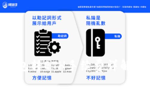 Tokenim钱包转ETH手续费详解及计算方法