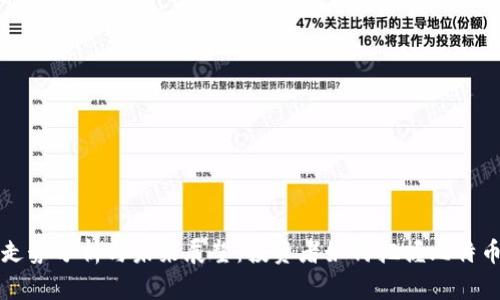 2023年BTC走势分析与未来展望：投资者如何把握比特币的市场机会