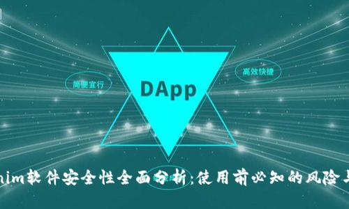 Tokenim软件安全性全面分析：使用前必知的风险与防范