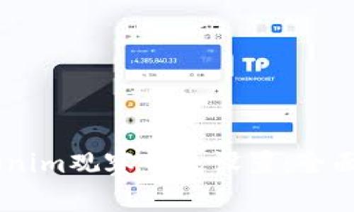 ฑiaotiTokenim观察钱包设置：全面指南与技巧