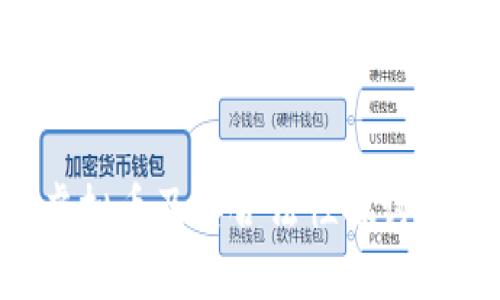 比特币虚拟币及其合法性探讨：全面解析
