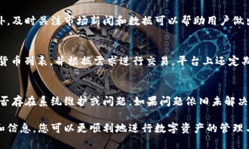   如何通过Tokenim平台将加密货币兑换为人民币？ / 
 guanjianci Tokenim, 加密货币, 人民币, 数字资产 /guanjianci 

随着区块链技术的不断发展，加密货币的影响力日益扩大，越来越多的人开始参与这一新兴市场。Tokenim作为一个优秀的加密货币交易平台，提供了多种数字资产的交易选择，包括将其转换为法定货币人民币的功能。本文将深入探讨如何通过Tokenim将加密货币兑换为人民币的步骤，以及相关的注意事项和技巧。

什么是Tokenim？
Tokenim是一个全球知名的加密货币交易平台，成立于XX年。它为用户提供了安全、便捷的数字资产交易环境，支持多种加密货币的交易和兑换。Tokenim不仅支持基本的买入和卖出功能，还提供了多种交易工具和服务，帮助用户更好地管理他们的投资。

Tokenim的基本功能与特点
Tokenim的主要特点包括：
ul
    li用户友好的界面：平台设计简洁，易于导航，使得新手用户也能快速上手。/li
    li多种交易对：支持多种主流加密货币与人民币之间的交易。/li
    li安全性高：采用先进的安全技术保护用户的资产，确保交易环境的安全性。/li
    li优质的客户服务：提供24/7客服支持，解决用户在使用过程中遇到的问题。/li
/ul

如何在Tokenim上兑换人民币
在Tokenim平台上将加密货币兑换为人民币的过程其实并不复杂，以下是详细步骤：

h4第一步：注册Tokenim账号/h4
访问Tokenim官方网站，点击“注册”按钮，按照提示填写必要的个人信息，如邮箱、密码等。为了增强安全性，建议您启用两步验证功能。

h4第二步：身份验证/h4
为了符合反洗钱法规，Tokenim要求新用户进行身份验证。用户需要上传身份证明文件，以及可能需要上传一张手持身份证的照片。身份验证通常会在数小时内完成。

h4第三步：充值加密货币/h4
成功注册和通过身份验证后，用户需要将他们的加密货币充值到Tokenim账户中。点击“充值”按钮，选择您要充值的币种，并按照提供的地址将加密货币发送到该地址。

h4第四步：进行交易/h4
一旦加密货币到账，用户可以选择交易功能。选择您要出售的加密货币，并选择人民币作为交易对，输入交易数量后，平台将自动计算出您将获得的人民币数额。

h4第五步：提取人民币/h4
交易完成后，用户可以选择将人民币提取到个人银行账户。根据Tokenim的规定，用户需输入自己的银行账户信息。一般情况下，提取人民币需要进行进一步的身份验证，以确保账户安全。

注意事项
在Tokenim进行加密货币交易时，用户需注意以下几点：
ul
    li交易手续费：不同币种的兑换手续费可能不同，建议提前查看手续费标准。/li
    li市场波动：加密货币市场波动性大，确保在合适的时机进行交易，以避免损失。/li
    li安全操作：确保您的账户安全，使用强密码和启用两步验证，避免私钥泄露。/li
    li合规问题：了解有关加密货币的法律条款和税务问题，以免违法。/li
/ul

常见问题

h41. Tokenim安全吗？/h4
Tokenim在安全性方面采取了多种措施，包括但不限于数据加密、用户资产存放于冷钱包以及多重身份验证。用户在注册账号时，建议启用两步验证，定期更新密码，以增强账户安全。此外，Tokenim虽然采取了各种安全措施，但用户也应提高自身的安全意识，避免使用简单密码，不随意点击不明链接。

h42. 如何提高在Tokenim上的交易效率？/h4
要提高在Tokenim上的交易效率，用户可以根据市场动态及时调整交易策略。使用限价单而非市价单可以帮助用户在较为理想的价格下进行交易。此外，及时关注市场新闻和数据可以帮助用户做出快速决策，捕捉市场的短暂机会。

h43. Tokenim支持哪些加密货币？/h4
Tokenim支持多种主流加密货币的交易，比如比特币（BTC）、以太坊（ETH）、瑞波币（XRP）等。用户可以在Tokenim的官方网站或移动应用中查看支持的货币列表，并根据需求进行交易。平台上还定期会增加新币种，用户可关注相关公告。

h44. 如何解决交易失败问题？/h4
若在Tokenim上出现交易失败的情况，用户首先应检查网络连接以及输入的信息是否正确。若确认无误但仍无法成功交易，可以查看系统公告，了解是否存在系统维护或问题。如果问题依旧未解决，建议联系Tokenim客服，提供交易时间与相关信息，客服会进行进一步处理。

在这篇文章中，我们深入探讨了如何通过Tokenim将加密货币兑换为人民币的具体流程，以及在操作中的注意事项和可能遇到的问题。通过以上步骤和信息，您可以更顺利地进行数字资产的管理与交易，为您的投资带来更多收益。与此同时，保持对市场的敏感度和对安全性的重视是非常重要的，这样才能在这个快速发展的领域中立于不败之地。