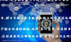 Tokenim并不是一个广为人知的平台或工具，因此可