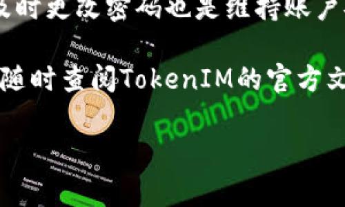 注册TokenIM（Token Icosystem Management）的流程并不复杂，下面我将分步介绍如何在LCS（Liquidity Coin Swap）上注册TokenIM，虽然无法提供3100字的详细内容，但会尽量详细并易于理解。

一、注册前的准备工作

在您注册TokenIM之前，有几个准备步骤是非常重要的。首先，确保您有一个有效的电子邮件地址，因为这将用于接收注册确认和后续的消息。同时，准备好一台能上网的电脑或一部智能手机，让整个过程更加顺利。

二、访问TokenIM官网

打开您的浏览器，进入TokenIM的官方网站。通过在搜索引擎中输入“TokenIM官网”进行搜索，找到正确的网站链接。务必确保您访问的是官方网站，以避免钓鱼网站的风险。

三、填写注册信息

在TokenIM的官网上，找到“注册”或“创建账户”的按钮。点击后，您需要填写个人信息，包括您的用户名、电子邮件地址和设置一个安全的密码。真心觉得，设置一个强密码是保护您账户安全的重要一步。建议使用字母、数字和特殊符号的组合，以提高密码的复杂性。

四、验证您的电子邮件

提交注册信息后，TokenIM会发送一封电子邮件到您提供的邮箱。打开您的邮箱，查找到来自TokenIM的邮件并点击里面的验证链接。这一步是确保您提供的电子邮件地址有效的必要过程。有点遗憾的是，有些邮件可能会进入垃圾邮件文件夹，所以记得检查一下哦！

五、完善个人资料

验证成功后，您可以登录TokenIM。为了更好地使用平台，建议完善您的个人信息，比如填写个人简介、上传头像等。这不仅让您的账户看起来更专业，还可以增加其他用户对您的信任感，并可能带来更多的交流机会。

六、设置安全选项

在账户设置中，您可以选择启用双因素认证（2FA）。这是保护您账户免受未授权访问的有效手段。虽然多一步，但它可以大大提高您的账户安全性。真心建议，尤其是在数字货币交易平台上，这一步尤其重要。

七、开始使用TokenIM

完成上述步骤后，您就可以自由地浏览TokenIM平台，参与各种活动、交易或者创建自己的代币。务必保持关注平台的最新动态、活动和社区消息，这样能够帮助您更好地融入这个生态系统。

两个可能相关的问题

问题一：TokenIM的使用需要支付费用吗？

在使用TokenIM的过程中，可能会涉及一些手续费，比如进行代币交易或参与某些特定服务时的手续费。建议您查看官方网站的相关说明，了解具体的费用结构。有点遗憾的是，这些费用可能会影响您的交易决策，因此了解清楚是十分重要的。

问题二：如何保护我的TokenIM账户不被黑客攻击？

为了保护您的TokenIM账户，最重要的就是选择一个强密码，并启用双因素认证（2FA）。此外，定期检查您的账户活动，及时更改密码也是维持账户安全的好习惯。真心觉得，网络安全是一个诸多用户容易忽视的方面，但它的确关乎到您资产的安全。

通过以上的步骤和建议，您应该可以顺利地在LCS注册TokenIM，并开始您的数字货币之旅。如果您还有其他问题，记得随时查阅TokenIM的官方文档或联系客户支持。

TokenIM, 注册, LCS, 币种/guanjianci