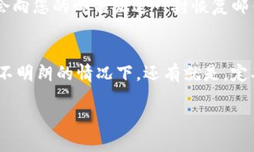 退出Tokenim钱包的登录步骤其实十分简单，下面我将详细为您介绍如何安全地退出您的Tokenim钱包。

第一步：找到“设置”或“退出登录”选项
首先，您需打开Tokenim钱包的应用程序。进入主界面后，寻找到通常位于右上角或左上角的设置图标。这个图标可能看起来像一个齿轮或者一个个人账户的轮廓。在部分版本中，您也可以直接在菜单中找到“退出登录”选项。

第二步：确认退出
点击设置图标后，您可能会看到多个选项，其中包括有关账户、安全、交易记录等的设置。请从中找到“退出登录”或“注销账户”的选项。在点击该选项后，系统通常会要求您确认是否真的要退出登录。这样做的目的是为了防止误操作。请仔细阅读提醒信息，并选择确认退出。

第三步：清除缓存和数据（可选）
虽然您的Tokenim账号已经退出登录，但如果您想更彻底地保护您的隐私，可以考虑清除应用的缓存和数据。在手机的设置中找到Tokenim钱包应用，点击进入后选择“清除缓存”或者“清除数据”。但请注意，这可能会删除您在应用中的某些设置和信息，因此在执行此操作之前请谨慎考虑。

第四步：确认退出成功
最后，您可以尝试重新打开Tokenim钱包应用，查看是否还处于登录状态。如果未要求您输入密码或验证码，那就说明您已经成功退出了。如果仍然处于登录状态，请检查您的操作是否正确。

注意事项
在使用Tokenim钱包的过程中，安全问题永远是首要的。当您选择退出登录时，确保在公用设备或不安全的网络环境中经常进行退出，保护您的数字资产安全。同时，建议定期更换密码和启用双重验证，让您的账户得到更进一步的保护。

在退出Tokenim钱包时，您是否感觉过一丝不舍？有时为了安全，我们不得不放弃一些方便和快捷，但为了我们的数字资产安全，还是值得的。希望以上的指南能帮助到您。

可能相关的问题

1. Tokenim钱包如何找回密码？
如果您忘记了Tokenim钱包的密码，不用太过担心，找回密码的过程相对简单。首先，您需要在登录界面上找到“忘记密码？”的链接。点击之后，系统会引导您进入找回密码的步骤。通常，您需要提供您注册的电子邮箱地址，系统会向您的邮箱发送一封恢复邮件。按照邮件中的指示，您可以设置一个新的密码。真心觉得这个过程虽然繁琐，但安全性是非常重要的，千万不要为了方便而忽略了安全问题。

2. 如何确保Tokenim钱包的安全性？
在数字货币日益盛行的今天，确保钱包安全是一件至关重要的事情。首先，尽量开启双重验证。这一步虽然增加了登录的复杂度，但也大大增强了安全性。同时，不要轻易在公用设备上登录您的Tokenim钱包，尤其是在网络环境不明朗的情况下。还有就是，定期更新您的密码，避免使用过于简单的组合，复杂且不易被猜测的密码更能保护您的资产。有点遗憾的是，很多用户往往忽视这些细节，导致了不必要的损失。希望大家在使用钱包的同时，也能时刻保持警觉，保护好自己的资产。

遵循这些建议，您将能更安全地使用Tokenim钱包！