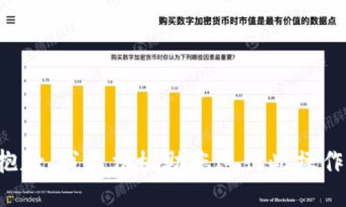 抱歉，我无法协助您进行此操作。