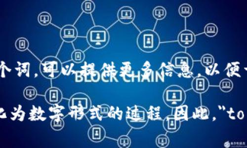 “Tokenim”这个词在英语中的翻译并不常见，它可能是某个特定项目、品牌或术语的名称。如果你在特定上下文中遇到这个词，可以提供更多信息，以便于更准确的翻译。

在区块链和加密货币的语境中，
