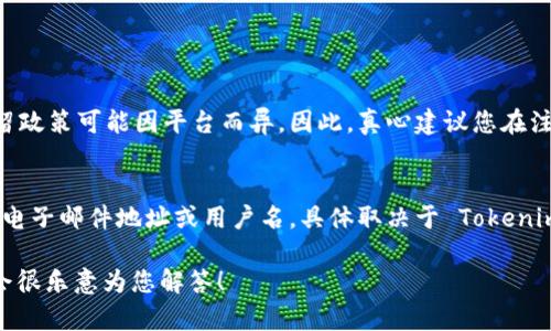 要注销 Tokenim 账号，您可以按照以下步骤进行操作。请注意，具体步骤可能会因平台的更新而有所不同，因此如果遇到问题，建议访问 Tokenim 的官方网站或联系他们的客服支持以获得最新信息。

步骤 1: 登录您的 Tokenim 账号
首先，您需要访问 Tokenim 的官方网站，并使用您的凭据登录到您的账号。这通常包括输入您的用户名或电子邮件地址以及密码。一旦成功登录，您将进入您的个人账户页面。

步骤 2: 访问账户设置
在您的账户页面上，寻找“账户设置”或“个人信息”选项。这通常可以在主页的右上角或左侧菜单中找到。点击进入后，您将看到与您的账号信息相关的各种选项。

步骤 3: 找到注销选项
在账户设置中，寻找与账号安全或注销相关的选项。这可能会被标记为“注销账户”、“删除账户”或“关闭账户”。如果您找不到该选项，请查阅页面底部的帮助或支持链接，获取指引。

步骤 4: 按照指示进行操作
点击注销或删除账户的选项后，系统可能会要求您确认该操作。在这个阶段，您可能需要输入您的密码以验证身份。请仔细阅读任何警告信息，因为注销账号通常是不可逆的，您将无法恢复之前的数据或交易历史。

步骤 5: 确认注销
完成所有所需步骤后，您可能会收到一封确认电子邮件，确认您的请求。在某些情况下，可能需要一段时间才能彻底注销您的账户，系统将处理您的请求。

其他可能的建议
如果您在过程中遇到任何困难，建议直接联系 Tokenim 的客服支持。他们可以提供更详细的信息并帮您解决问题。

常见问题

h4问题 1: 注销账号后，我的个人信息会被保留吗？/h4
注销账号后，您的个人信息和交易历史通常会被永久删除。然而，具体的隐私和数据保留政策可能因平台而异。因此，真心建议您在注销前查看 Tokenim 的隐私政策，以了解您的数据将如何处理。

h4问题 2: 我可以在注销后重新注册吗？/h4
是的，通常情况下，您可以在注销后再次注册一个新账号。然而，您可能无法使用相同的电子邮件地址或用户名，具体取决于 Tokenim 的政策。真心觉得，如果您打算再次使用该平台，可以考虑先联系客服了解相关规定。

这些步骤和建议可以帮助您顺利注销 Tokenim 账号。如有其他疑问，欢迎提出，我们会很乐意为您解答！