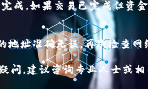 要将Tokenim转账到国内，您可以按照以下步骤进行：

### 步骤一：创建一个Tokenim账户
如果您还没有Tokenim账户，可以访问Tokenim官网并注册一个新账户。确保您完成了所有必要的身份验证步骤，以避免后续的转账问题。

### 步骤二：购买或获得Tokenim
确保您在账户中拥有足够的Tokenim。您可以通过在交易所上购买Tokenim，或通过接受转账等方式获得Tokenim。

### 步骤三：选择钱包
由于您需要将Tokenim转账到国内，您需要一个可靠的加密货币钱包来存储您的Tokenim。常用的钱包包括热钱包（在线钱包）和冷钱包（离线钱包）。请确保您选择的钱包支持Tokenim。

### 步骤四：发起转账
1. 登录到您的Tokenim账户。
2. 找到“转账”或“提现”选项。
3. 输入您国内钱包地址（确保地址准确无误）。
4. 输入您要转账的Tokenim数量。
5. 确认交易信息，确保所有信息无误后，提交转账请求。

### 步骤五：确认交易
转账请求提交后，您可以在Tokenim账户中查看交易状态。通常，转账会经过网络确认，您可以在链上查看交易状态。

### 步骤六：登录国内钱包确认到账
当交易处理完成，您可以登录到您的国内钱包，检查Tokenim是否已成功到账。

### 可能遇到的问题
1. **转账未到账，怎么办？**
   如果您发现转账未到账，首先检查Tokenim的区块链是否显示该笔交易已完成。如果交易已完成但资金仍未到账，可能是国内钱包的问题，建议联系钱包的客服。

2. **转账失败或被拒绝，如何处理？**
   转账失败可能由于网络问题、地址错误或账户限制等原因。请确保您输入的地址准确无误，再次检查网络状况。

通过以上步骤，您可以顺利将Tokenim转账到国内。如果您对转账过程有任何疑问，建议咨询专业人士或相关支持团队获取帮助。