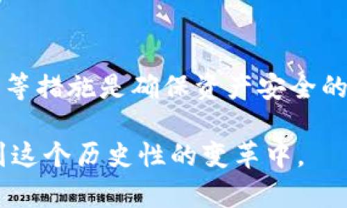 中国虚拟币的鼻祖是“比特币”（Bitcoin），尽管比特币最初由一位化名为中本聪（Satoshi Nakamoto）的人在2009年推出，但在中国，很多人因此关注虚拟币，并开始探讨其未来的发展与应用。

### 比特币的起源与发展

比特币的诞生
比特币自2009年发布以来，已经风靡全球。它是第一种去中心化的数字货币，利用区块链技术实现交易的透明性和安全性。这种技术的创新性不仅使比特币成为一种新型的货币形式，还对全球金融体系产生了深远的影响。

比特币在中国的发展历程
在中国，比特币的受欢迎程度逐渐上升，尤其是在2013年。当时的投资者普遍看好比特币的升值潜力，纷纷购入。然而，伴随着投资者的热情，政府对虚拟货币的监管也越来越严格。2017年，中国政府宣布禁止ICO（首次代币发行）和国内虚拟货币交易所的运营，这对比特币及其他虚拟货币的市场带来了巨大的冲击。

### 虚拟币的未来趋势

技术的持续发展
随着区块链技术的不断发展，许多专家预测虚拟币的未来将更加光明。去中心化金融（DeFi）和非同质化代币（NFT）等概念正在全球范围内蓬勃发展，这些趋势为虚拟币的进一步普及提供了动力。

法律监管的适应与挑战
虽然比特币和其他虚拟币面临严格的法律监管，但这也可能推动更安全和透明的交易环境的建立。未来，如何平衡创新发展与监管合规将是各国政府面临的一大挑战。

### 社会与文化的影响

虚拟币对社会的影响
虚拟币不仅改变了金融交易的方式，还对社会文化产生了深远影响。许多人因为比特币而开始探索更加去中心化的生活方式，强调个人财务自主权，反思了传统金融机构的角色。

对未来的展望
未来，随着技术的成熟与社会观念的转变，虚拟币有可能在日常生活中发挥更大的作用。人们对数字货币的接受度不断提高，预计将来会有更多的商家接受比特币等数字货币作为支付工具。

### 相关问题探讨

虚拟币的投资风险如何看待？
作为一个投资者，我真心觉得虚拟币的投资风险不容小觑。由于市场波动极大，人们可能在短时间内经历财富的迅速增长，也可能遭遇巨大的损失。因此，在投资之前，理性评估自身的风险承受能力是非常重要的。

如何解决虚拟币交易中的安全问题？
有点遗憾的是，虚拟币的安全问题频频被提及，许多投资者在交易过程中遭遇了盗窃和诈骗。因此，使用钱包、双重身份验证及定期更新安全设置等措施是确保资产安全的有效方法。在未来，随着技术的进步，也希望能有更强的安全防护措施出现。

通过深入探讨比特币以及虚拟币的发展趋势与影响，我们可以看到它对社会的巨大潜力。尽管未来依然充满不确定性，但相信会有更多人参与到这个历史性的变革中。