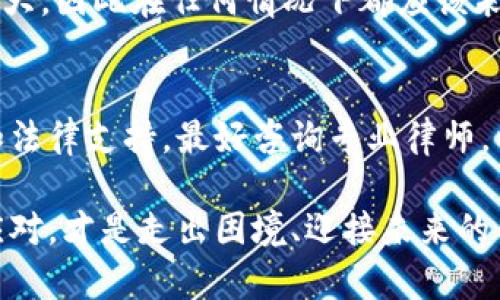 在面对像Tokenim这样的加密货币平台倒闭时，用户可能会感到不安和无助。为了更好地应对这种情况，以下是一些建议和步骤，可以帮助你保护自己的资产并降低潜在损失。

1. 冷静分析情况
首先，你需要冷静下来，仔细分析Tokenim倒闭的消息来源以及相关信息。这是非常重要的一步，因为在市场上充斥着各种谣言和假消息，你需要确认信息的真实性。检查官方渠道、相关社交媒体平台或新闻报道，以了解具体情况。

2. 评估你的资产情况
一旦确认Tokenim的倒闭，无论你是在该平台上持有数字资产，还是投资的其他代币，首先要做的是评估自己的资产情况。如果你的资产还有可能提现，尽快采取行动。如果平台已经无法访问或无法进行提款，那么就需要做好长期处理的心理准备。

3. 尽快进行资产提现
如果Tokenim还有任何正常运营的迹象，例如可以登录账户并进行提现，请务必及时转移你的资产。建议尽早将所有数字货币提取到安全的钱包中，包括硬件钱包或其他受信任的交易所。执行此步骤时，务必要确保网络安全，避免网络钓鱼或其他形式的诈骗。

4. 了解你的法律权益
平台的倒闭可能会涉及到法律问题。用户在平台上投资或交易时，往往需要遵循当地的法律法规。因此，可以考虑寻求专业法律意见，了解如果出现损失，自己应该采取哪些必要的法律行动。很多地区对数字货币交易平台提供了规范性框架，因而可能会有某种程度的法律保护。

5. 与其他用户沟通
在梁下村里，很多时候共鸣与支持来源于同伴。你可以加入一些社交媒体、论坛或社区，与其他Tokenim的用户讨论并交流信息，分享各自的经验和应对策略。或许你能从中获得一些实用的建议，甚至能够发起集体行动，维护自己的合法权益。

6. 关注后续进展
即便Tokenim已宣布倒闭，你仍然需要关注后续进展，例如其他机构是否会介入调查，或是有无关于清算的消息等。有时候，监管部门会对倒闭的平台进行调查，可能可以让你回收一部分资产。

7. 学习和反思
面对平台的倒闭，尽管是令人失望和遗憾的经历，但同时也是一个学习和反思的绝佳机会。若你在之前没有深入了解该平台的底层技术、安全措施和合规性问题，这个时候就需要认真复盘，成为你未来投资决策的一部分。建立良好的投资判断能力、增强风险评估意识，才是保障自己资产安全的最好方法。

8. 重新制定投资策略
一旦经历了Tokenim倒闭这样的事件，应该时刻提醒自己，投资有风险。在此基础上，重新制定投资策略，选择能够提供更为稳妥交易的数字资产平台。在选择平台时，注意查看其合规性、用户反馈、以及安全性能等方面的信息，尽量选择有信誉和保障的平台。对于风险高的交易类型，例如杠杆交易，也需谨慎处理，适度进行合理配置。

9. 增强自我保护意识
当我们面对数字资产安全问题的时候，保护意识显得尤为重要。在数字货币交易中，确保账户的安全（如使用双重认证、定期更换密码等），以及选择可信赖的钱包存储资产，都是不可或缺的策略。也许你会觉得“真心觉得”自己在这方面做得已经很好，但通过一些实用的工具和方法，依然能让自己的网络安全层次更上一步。

10. 关注市场动态
市场动态变化快速，持续关注市场，了解最新的政策、趋势以及技术发展，能够帮助你在未来的投资中更加理智与成熟。了解市场新兴的发展模式，发现新的投资机会，或许能帮助你逐渐弥补过去的损失。

常见问题解答

h4问题1: 如果Tokenim突然停止运营，我的资产会损失多少？/h4
资产损失的程度与多种因素有关，包括你在平台上的总资金、Tokenim的处理方式以及市场的整体动向等。如果Tokenim最终无法清算，损失可能会很大，因此在任何情况下都应该采取积极措施保护自己的资产。

h4问题2: 我可以对Tokenim进行法律诉讼吗？/h4
理论上来说，如果你能证明Tokenim在运营过程中存在欺诈或不当行为，你可以寻求法律诉讼。但这通常是一个复杂且耗时的过程，需要大量的证据和法律支持。最好咨询专业律师，以评估可行性并决定具体步骤。

通过上述方法和思考，希望能帮助每位遭遇Tokenim倒闭事件的用户更好地应对，保障自己的资产安全。在这个瞬息万变的市场中，保持警惕与灵活应对，才是走出困境、迎接未来的关键。