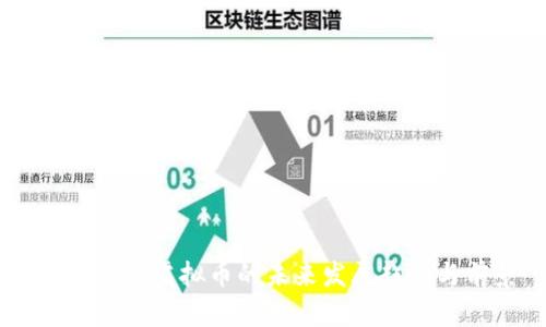 探索Kaka虚拟币的未来发展趋势与前景