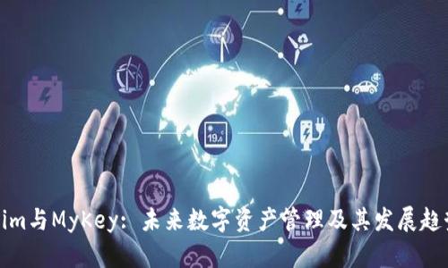 Tokenim与MyKey: 未来数字资产管理及其发展趋势分析
