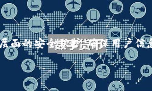 关于“tokenim会记住设备号码”的具体问题，可能需要更详细的信息才能更好地回答。不过，我可以为您提供一些相关的信息和解释。

### 什么是 Tokenim

Tokenim 是一种用于设备识别和认证的机制。在网上进行交易或者是连接设备时，Tokenim 可以确保设备的唯一性，以及其安全性。通常，它可以通过密码学的技术来生成这些唯一标识符。

### 设备号码的作用

设备号码是对每一个连接到网络或平台的设备进行标识的方式。通常，这种号码用于以下几个方面：

1. **验证身份**：
   设备号码可以用于认证用户的身份，确保只有合法用户能够访问特定资源。

2. **数据追踪**：
   通过设备号码，系统可以跟踪设备的行为和使用情况，帮助了解用户的需求。

3. **安全性提高**：
   一旦设备被识别，系统可以采取必要的安全措施，比如启用两步验证。

### Tokenim如何“记住”设备号码

Tokenim 在记住设备号码方面，通常有几个步骤：

1. **首次注册**：
   当用户首次使用该设备访问服务时，Tokenim 会生成一个唯一的设备标识符。

2. **保存标识**：
   这个标识可以被保存在用户的账户中，或者在用户的设备上存储 cookie 信息。

3. **后续访问**：
   在用户未来的访问中，Tokenim 会用保存的设备号码来匹配用户身份，简化登录过程。

### 可能遇到的问题

1. **如何处理设备号码的安全性？**
2. **如果用户更换设备，Tokenim会如何处理？**

### 详细解答问题

#### 如何处理设备号码的安全性？

在当今这个数字化的时代，安全性是用户最关心的问题之一。设备号码一旦落入不法之徒之手，可能会导致严重的后果。因此，确保设备号码的安全性是Tokenim必须关注的重点。

- **加密存储**：
   Tokenim 应用程序应该使用高级别的加密算法来处理和存储设备号码。从而即便有人攻破了系统，也无法直接读取到设备号码。

- **定期更新**：
   定期更换设备的号码也是一种安全措施，系统可以定期生成新的设备标识符，从而降低风险。

- **用户通知**：
   如果系统检测到设备的异动，比如用户在不同地点或使用不同网络，应该及时通知用户并进行额外的身份验证。

这些措施能够在一定程度上阻止不法入侵者的攻击行为，保护用户的隐私和安全。

#### 如果用户更换设备，Tokenim会如何处理？

有些用户在使用Tokenim时可能会更换设备。在这种情况下，Tokenim应该采取适当的措施来确保用户的流畅体验和数据安全。

- **重新认证**：
   当用户更换设备后，一般会要求其重新进行身份验证，确保该用户确实是设备的合法使用者。这可以通过手机验证码、邮箱确认等方式实现。

- **备份与迁移**：
   一些Tokenim应用允许用户将原设备上的数据备份到新的设备上。在用户更换设备时，数据迁移的顺畅程度将直接影响用户的满意度。一旦新的设备成功激活，旧设备上的认证信息应该被有效地注销。

- **用户友好的引导**：
   除了技术上的应对措施，Tokenim 应该提供友好、易于理解的用户引导，确保用户了解如何在更换设备后正常使用服务。清晰的指导和支持，可以减少用户在更换设备时的疑惑与不安。

### 小结

Tokenim 在记住设备号码的功能上，真心觉得这是现代科技的一次突破。它不仅提供了便利，同时也基于多层面的安全保护，确保用户信息不被滥用。然而，在提高用户体验的同时，Tokenim 也需要不断地关注安全性问题，以抵御潜在的网络攻击。

希望这些信息能对您有所帮助！如有其他问题，欢迎继续提问。
