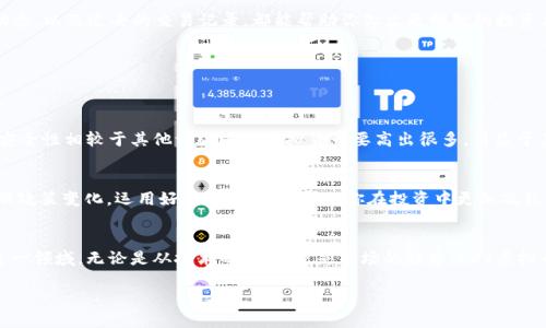   UPS虚拟币的未来发展趋势与投资机会 / 
 guanjianci UPS虚拟币,未来发展,投资机会,数字货币 /guanjianci 

引言：虚拟货币的新气象
在这个数字经济快速发展的时代，虚拟货币已经成为投资者与企业关注的焦点。而UPS虚拟币作为其中的新兴一员，吸引了越来越多的目光。其背后的机制、潜在的发展趋势，乃至对未来金融生态的影响，都值得我们深入探讨。真心觉得，这是一个能够改变我们传统观念的领域，充满着未知与惊喜。

1. UPS虚拟币是什么？
UPS虚拟币，即“UPS Coin”，是一种基于区块链技术的加密货币。它的出现是为了适应全球物流行业日益增长的数字化需求，并促进跨境电商和国际货物运输的便捷化。通过利用区块链技术，UPS虚拟币不仅可以实现即时支付，还能够提供透明的交易记录，从而增强消费者的信任感。

2. UPS虚拟币的运作机制
UPS虚拟币的运作机制相对复杂，但并不难理解。首先，它是建立在去中心化的区块链网络之上。这样一来，所有的交易记录都已经加密，任何个人或机构都无法随意篡改。这一机制不仅安全性高，而且大幅度降低了手续费，也提升了交易效率。

3. UPS虚拟币的市场需求与潜力
随着全球电子商务的兴起，货物运输的需求也随之水涨船高。而UPS虚拟币正好满足了这一需求。特别是在一些发展中国家，很多人尚未开设银行账户，而UPS虚拟币提供了一个更为便捷的支付方式。我有点遗憾的是，尽管UPS虚拟币的潜力巨大，却仍然没有在整个金融市场中获得应有的重视。

4. 未来发展趋势：技术与市场的双重驱动
未来，UPS虚拟币的发展将经历技术和市场的双重驱动。一方面，区块链技术的不断进步将使得虚拟币的安全性、效率和适用性全面提升。不少行业专家预测，随着5G、人工智能等技术的结合，虚拟币将达到一个全新的境界。另一方面，市场需求的不断增加也会推动UPS虚拟币的应用场景拓展，我们有理由相信，在未来的生活中，UPS虚拟币将不仅局限于物流行业，还可能涉及到更多领域。

5. 投资UPS虚拟币的机会与风险
投资UPS虚拟币无疑是一个具有吸引力的选择。首先，作为新兴的虚拟货币，它的增值空间巨大。从某种程度上来说，投资UPS虚拟币就像是在投资未来科技的蓝海。不过，作为投资者，我们必须清楚地认识到市场的不可预估性。任何虚拟货币的波动都有可能受到市场情绪、政策风险等多个因素的影响。

6. 如何入手UPS虚拟币？
对于新手投资者来说，如何入手UPS虚拟币是一项需要认真考虑的事情。首先，选择一个安全可靠的交易平台是非常重要的。其次，了解UPS虚拟币的基本信息、市场动态，以及过去的交易记录，都能帮助你做出更明智的投资决策。在这个过程中，保持良好的心态也是非常关键，保持冷静，避免因短期波动而做出过激反应。

7. 可能遇到的问题
在考虑投资UPS虚拟币的过程中，或许你会有以下几个问题：

h47.1 UPS虚拟币安全吗？/h4
在当前的市场环境下，天然带有风险的虚拟货币确实会让很多人感到不安。但反过来，正是由于这些风险，才让有胆识、有眼光的投资者能够抓住良机。UPS虚拟币的安全性相较于其他一些小型虚拟货币要高出很多，得益于其强大的技术团队和严谨的运作机制。不过，安全始终是相对的，引导你投资的应是自己的独立判断。

h47.2 国家政策对UPS虚拟币的影响如何？/h4
国家政策的变化对每一款虚拟货币都将产生深远的影响。尤其是在一些国家，数字货币尚处于监管的空白地带，政策的不确定性让投资者充满疑虑。在这一点上，紧跟政策变化，运用好信息渠道，将帮助你在投资中更加敏锐、灵活。

总结
UPS虚拟币虽然还处于相对初级的阶段，但其所蕴含的潜在价值以及未来的发展趋势，无疑让人对其充满期待。我真心认为，作为投资者，不妨以开放的心态去了解这一领域。无论是从技术的角度，还是市场的趋势，UPS虚拟币都有着广阔的前景。只要我们保持理性、敏感，未来的投资之路或许会走得更加顺利。

让我们共同期待UPS虚拟币在未来的数字经济中发光发热，成为推动全球物流行业革新的重要力量！