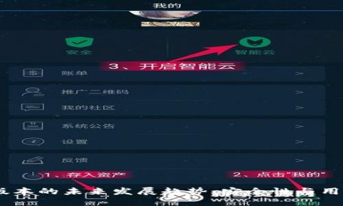 Tokenim钱包2.5版本的未来发展趋势：安全性与用户体验的双重提升