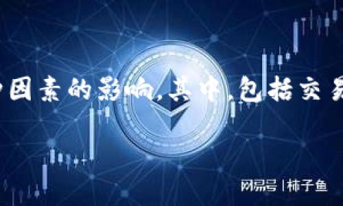 关于“tokenim到账时间”的问题，很高兴为您提供相关信息。

首先，tokenim作为一种新的数字资产或者代币，其到账时间受到多种因素的影响。其中，包括交易网络的拥堵情况、交易确认时间、以及您所使用的钱包的处理速度等。

### Tokenim到账时间解析与未来发展趋势