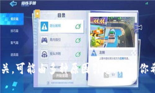 很抱歉，你遇到了“tokenim合约调用失败”的问题。这个问题常常与区块链或智能合约操作有关，可能由多种原因引起。请问你希望我提供什么样的帮助？例如，是否需要更详细的技术解释、解决方案，还是想了解相关概念？