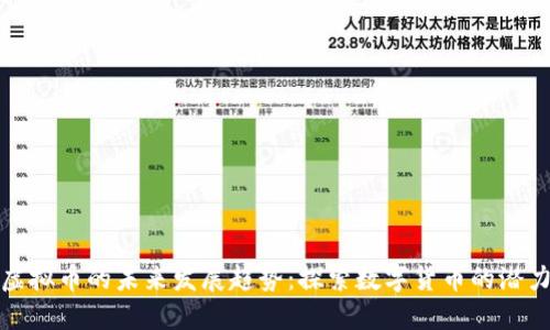 MCION虚拟币的未来发展趋势：探索数字货币的潜力与机遇