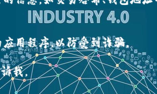 很抱歉，你的ETH转账到TokenIM钱包后不见了。这种情况可能是由于多个原因引起的，包括网络延迟、钱包同步问题或转账错误等。以下是一些解决此问题的建议。

### 1. 检查交易状态
首先，你可以在区块链浏览器（如Etherscan）上检查你的交易状态。只需输入你的交易哈希（Transaction Hash），你就能查看该交易是否已被确认，以及是否成功转账到TokenIM钱包。

### 2. 确保钱包地址正确
确认你转账时输入的钱包地址是否准确，任何拼写错误或字符错误都可能导致资金无法到达预定地址。

### 3. Wallet同步
有时候，TokenIM钱包可能需要时间来同步交易。在有关网络负载大的时候，这种情况会更加常见。你可以尝试重启你的钱包应用程序，或检查是否有可用的应用更新。

### 4. 联系客服
如果上述方法都无法解决问题，建议联系TokenIM钱包的客服。提供他们所需的信息，如交易哈希、钱包地址等，以便他们能够帮你追踪问题。

### 5. 警惕诈骗
最后，务必确认你使用的是官方的TokenIM钱包应用，避免下载非官方网站的应用程序，以防受到诈骗。

希望以上建议能够帮助你找回消失的ETH！如果还有其他相关问题，请随时告诉我。