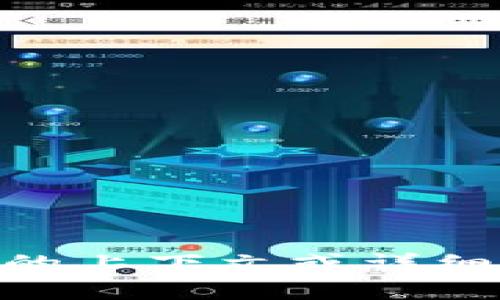 看起来您提到的 