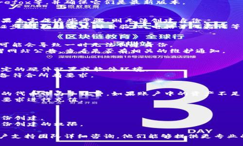 在使用Tokenim等区块链平台创建身份时，有几种可能的原因导致无法创建身份。以下是一些常见的问题及其可能的解决方案：

### 1. **网络连接问题**
   - **描述**：如果你的网络不稳定或者断网，可能会出现身份创建失败的情况。
   - **解决方案**：确保你的网络连接正常，可以尝试重新连接网络或者切换到其他网络环境。

### 2. **浏览器兼容性**
   - **描述**：某些浏览器可能不完全兼容Tokenim平台，导致无法正常操作。
   - **解决方案**：尝试使用不同的浏览器，如Chrome、Firefox等，并确保它们是最新版本。

### 3. **账户验证问题**
   - **描述**：某些身份创建过程需要账户的额外验证，如果未完成这些步骤，则无法创建身份。
   - **解决方案**：检查你的账户是否完成所有的身份验证步骤，包括电子邮件验证、电话号码验证等。

### 4. **平台维护或更新**
   - **描述**：Tokenim平台可能正在进行维护或更新，这可能会导致一时无法创建身份。
   - **解决方案**：可以关注Tokenim的官方社交媒体或者网站公告，查看是否有相关的维护通知。

### 5. **系统要求不符合**
   - **描述**：创建身份需要符合一定的系统要求，例如特定的硬件配置或软件环境。
   - **解决方案**：检查Tokenim的官方文档，确保你的设备符合所有要求。

### 6. **资产不足**
   - **描述**：在某些情况下，创建身份可能需要一定数量的代币作为手续费，如果账户中的资产不足，也会导致身份创建失败。
   - **解决方案**：确认账户中有足够的代币，并按照平台要求进行充值。

### 7. **权限设置**
   - **描述**：如果你的账户权限设置不当，也可能影响身份创建。
   - **解决方案**：检查账户的权限设置，确保拥有进行身份创建的权限。

如果尝试以上方法仍无法解决问题，建议联系Tokenim的客户支持团队详细咨询。他们能够提供更专业的帮助和技术支持。希望这些建议能够帮助你成功创建身份！