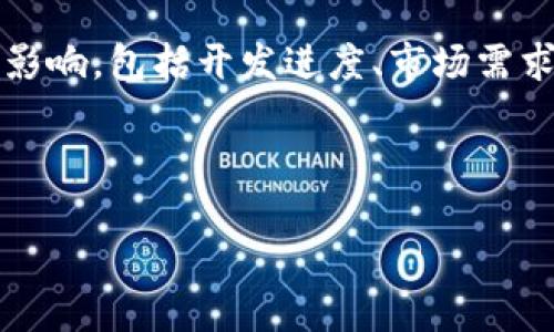 在进行关于硬件钱包（如tokenim硬钱包）的讨论之前，了解一些背景信息会很有帮助。硬件钱包是加密货币安全存储的主要解决方案之一，尤其是在面对不断增加的网络攻击和诈骗风险时。它们的主要优势在于，可以离线存储私钥，减小被黑客攻击的风险。

然而，讨论tokenim硬钱包的具体release date（发布日期）可能比较复杂，因为这类信息往往会受到许多因素的影响，包括开发进度、市场需求和技术突破等。因此，在寻找硬件钱包的可靠信息时，建议关注官方渠道和新闻稿，确保获取最新和最准确的消息。

那么，让我们来深入了解tokenim硬钱包的潜力及其在未来几年的发展趋势。我们将围绕以下进行详细介绍：

未来五年内硬件钱包的发展趋势与Tokenim硬钱包的潜力