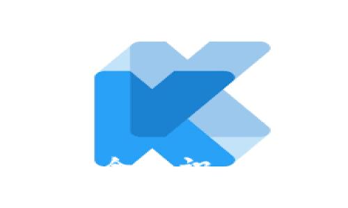 关于“tokenim转出能找回吗”的问题，这涉及到区块链和加密货币交易的一个重要方面。当我们进行加密货币的转账或交易时，了解相关的流程和安全性是至关重要的。

什么是Tokenim？
Tokenim是一个基于区块链的数字资产平台，它允许用户进行各种类型的加密货币存储、转账与交易，就像其他许多加密货币钱包或交易所一样。通过Tokenim，用户可以轻松管理他们的数字货币资产，进行交易或投资。

Tokenim转出的基本流程
转账过程通常包括选择转账对象、输入转账金额，并确认转账信息。完成这些步骤后，一旦提交，转账会被记录在区块链上，处理通常是迅速的，因为区块链是一个去中心化的网络，能够有效地处理交易。不过，一旦交易完成，资金的不可逆性使得找回转出资金变得复杂。

转出后能否找回？
如果您在Tokenim上完成了转账，一般情况下，转出的资金是不可找回的。这是由于区块链技术的去中心化和不可更改的特性。一旦交易被确认，交易详细信息将永久记录在区块链上，任何人都无法修改或撤销。

不过，有些情况下，您可能会找到某些特殊的解决办法。比如说，如果您输入了错误的地址而转账给了其他人，您可以尝试通过社交媒体或相关的区块链社区联系到接收方，请求他们转回您的资金。但这种方式成功的几率非常低，因为接收方并没有义务退还资金。

如何安全地管理Tokenim中的资产？
为了降低转账失误的风险，可以采取一些措施来更安全地管理您的加密资产：
ul
    listrong双重验证：/strong在进行大额转账之前，务必确认接收地址和转账金额，多次核对信息。/li
    listrong备份私钥：/strong确保您的钱包私钥安全保存，切勿通过不可靠的渠道进行备份。/li
    listrong选择信誉良好的平台：/strong使用知名且用户评价良好的交易所或钱包进行操作，增加安全性。/li
/ul

可能相关问题

问题1：我该如何避免在Tokenim上犯错？
真心觉得，操作加密货币钱包和交易所有时候可以让人感到无比紧张，尤其是在转账的时候。为了避免错误，最好遵循以下建议：
ul
    listrong小额尝试：/strong如果您是第一次向某个地址进行转账，可以先尝试几个小额的交易。确认收款无误后，再转账大额资金。/li
    listrong使用标签：/strong一些钱包允许您为常用地址添加标签或备注，以方便日后回忆起来，减少混淆的可能性。/li
    listrong学习基础知识：/strong多关注区块链和加密货币的基本知识、风险管理的相关内容，避免不必要的失误。/li
/ul

问题2：如果我丢失了Tokenim的账户密码，怎么办？
有点遗憾，遗失账户密码可能导致您无法访问您的资产。Tokenim或其它加密平台通常没有中心化的支持和恢复机制，但可以尝试以下几个步骤：
ul
    listrong密码恢复选项：/strong许多平台会提供密码重置的选项，可以通过邮箱或手机验证码的方式进行验证，重置密码。/li
    listrong安全问答：/strong如果您设置过安全问题，通过正确回答安全问答，有可能找回账户。/li
    listrong联系客服：/strong如果上述方法都不奏效，可以尝试联系Tokenim的客服，提供尽量多的信息以证明您是账户的持有人。/li
/ul

总结
总的来说，加密货币转账如同一把双刃剑，若管理得当，它能为我们带来极大的便捷和收益。反之，一些小小的失误却可能导致资金的永久损失。因此，提高安全意识、掌握必要的知识、操作时保持冷静，都是至关重要的。同时，尽量避免在加密资产的管理上留下任何遗憾，这是我们每个数字货币投资者应该共同遵循的原则。