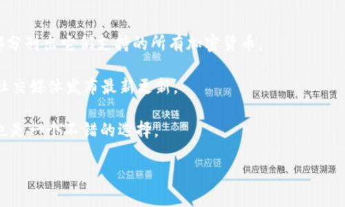 截至我最后的更新，Tokenim 是一个加密货币交易平台，但关于它是否支持 EOS（即波场链）这一细节则需要查看其最新的市场动态或官方公告。很多时候，交易平台的支持币种会随市场需求而变化。

如果你想了解 Tokenim 是否支持 EOS，建议你：

1. **访问 Tokenim 的官方网站**：通常，交易所会在主页或“支持的币种”部分列出它们支持的所有加密货币。

2. **查看官方社交媒体和公告**：很多交易所会通过Twitter、Telegram等社交媒体发布最新更新。

3. **联系客户支持**：如果在网上没有找到相关信息，直接联系平台的客服也是一个不错的选择。

希望这些信息能帮助你！如果你有其他问题，欢迎随时提问。