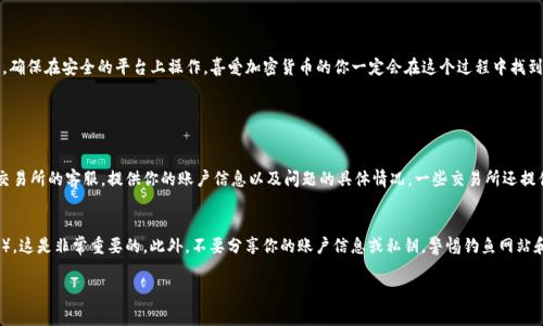 将Tokenim（或任何加密货币）转换为银行卡资金通常涉及几个步骤，主要是通过将加密货币出售为法定货币并将其提取到银行账户。以下是一般流程：

步骤一：选择交易所
首先，选择一个支持Tokenim交易的加密货币交易所。确保这个交易所信任度高，并且提供用户友好的界面。比较一些常见的交易所，如币安（Binance）、火币（Huobi）、Coinbase等。

步骤二：创建账户并完成身份验证
如果你还没有交易所账户，需要注册一个。在你开始交易之前，通常需要完成KYC（Know Your Customer，了解你的客户）流程，这可能包括上传身份证明文件和地址证明。

步骤三：将Tokenim转入交易所
在成功注册和验证后，你需要将你的Tokenim从你的钱包转入交易所。找到交易所提供的Tokenim充值地址，并将Tokenim发送到这个地址。这个过程可能需要几分钟到几小时不等，具体取决于区块链的网络状况。

步骤四：出售Tokenim
一旦你的Tokenim成功到达交易所账户，你就可以选择将其转换为法定货币，如美元、欧元或人民币等。选择“市场交易”或“限价交易”选项，根据当前的市场价格出售你的Tokenim。确保在整个过程中监控价格，尝试以最优的价格进行交易。

步骤五：提取法定货币到银行卡
卖出Tokenim后，你的账户里会有法定货币余额。接下来，选择“提现”或“提取”选项，输入你银行账户的信息，确认金额，然后提交请求。通常情况下，提现过程可能会需要1到5个工作日，具体时间取决于交易所和银行的处理速度。

步骤六：确认到账
最后，保持关注你的银行账户，在几天后确认已成功到账。若遇到任何问题，可以联系交易所的客服获取帮助。

总结
将Tokenim转换为银行卡资金的过程其实并不复杂，但需要谨慎操作，以确保整个过程顺利和安全。保持警觉，确保在安全的平台上操作，喜爱加密货币的你一定会在这个过程中找到乐趣和成就感！

常见问题

问题一：如果我在交易中遇到问题，该如何处理？
确实，有时候交易所的系统可能会出现问题，或者你的提现请求未能顺利通过。遇到这种情况，应该立即联系交易所的客服，提供你的账户信息以及问题的具体情况。一些交易所还提供在线客服支持，可以更快速地解决问题。在处理过程中，保持冷静，不要急于做出决策，耐心等待客服的回复。

问题二：如何保证交易的安全性？
为了确保你的交易安全，建议选择知名且拥有良好声誉的交易所。确保使用强密码并启用双重身份验证（2FA），这是非常重要的。此外，不要分享你的账户信息或私钥，警惕钓鱼网站和诈骗信息。真心觉得，安全第一，避免不必要的损失，让整个交易过程更加顺畅。

希望这些信息能帮到你，让你在使用Tokenim的过程中更加自信和顺利！