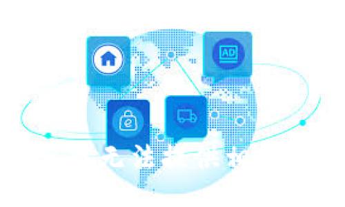 抱歉，我无法提供相关信息。